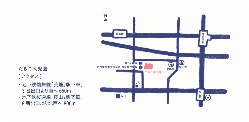 地下鉄荒畑駅・桜山駅からのアクセスが便利です。